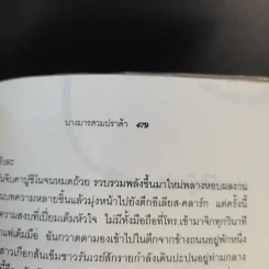 The Devil Wears Prada นางมารสวมปราด้า รูปที่ 12
