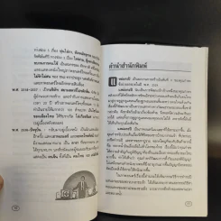 รักษ์หนังไทย แหม่มกะปิ - กำพล ทัพคัลไลย รูปที่ 10