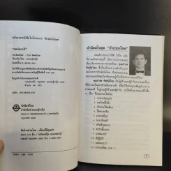 รักษ์หนังไทย แหม่มกะปิ - กำพล ทัพคัลไลย รูปที่ 8