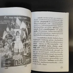 รักษ์หนังไทย แหม่มกะปิ - กำพล ทัพคัลไลย รูปที่ 12