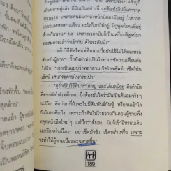 หักหลังผู้ชาย - กิ๊กกะจิ๊บ รูปที่ 13