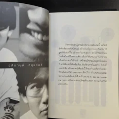 หักหลังผู้ชาย - กิ๊กกะจิ๊บ รูปที่ 10