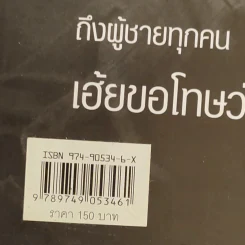 หักหลังผู้ชาย - กิ๊กกะจิ๊บ รูปที่ 15