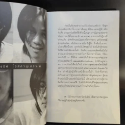 หักหลังผู้ชาย - กิ๊กกะจิ๊บ รูปที่ 9