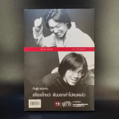 หักหลังผู้ชาย - กิ๊กกะจิ๊บ รูปที่ 2