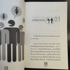 หักหลังผู้ชาย - กิ๊กกะจิ๊บ รูปที่ 11