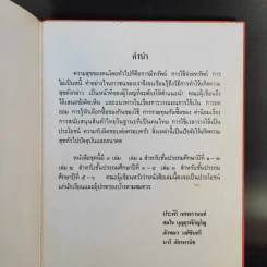 คุณหนูจ่ายตลาด เล่ม 3 รูปที่ 9