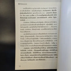 รักที่ไม่ได้ออกอากาศ - ดีเจพี่ฉอดและดีเจพี่อ้อย รูปที่ 11