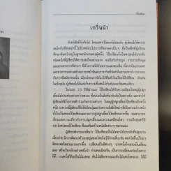 คู่มือการปลูกเลี้ยง โป๊ยเซียน - ประเสริฐ ศิริบุญเรือง รูปที่ 10