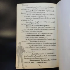 Fercianut เฟอร์เซียนัท มหาอาณาจักรสงครามแห่งมนตรา รูปที่ 11