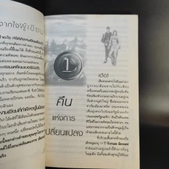 Fercianut เฟอร์เซียนัท มหาอาณาจักรสงครามแห่งมนตรา รูปที่ 9