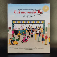 ปั้นร้านอาหารให้ปังทำยังไง? - Gyokai Sushi Man รูปที่ 1