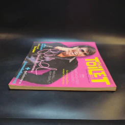The Toilet หนังสือประจำส้วม รูปที่ 5