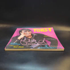 The Toilet หนังสือประจำส้วม รูปที่ 4