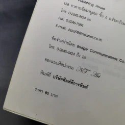 เริ่มต้นบนเส้นชัย Starting Over รูปที่ 9