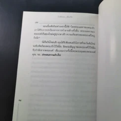 เริ่มต้นบนเส้นชัย Starting Over รูปที่ 14