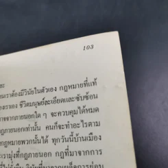 ฝึกวินัยให้ลูก - ครูนก รูปที่ 13