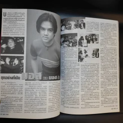 mos & tata มอส ทาทายัง รูปที่ 13
