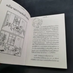 เกมนักสืบ รูปที่ 12