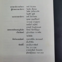 เกมนักสืบ รูปที่ 8