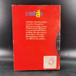 เกมนักสืบ รูปที่ 2