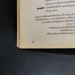 งานแสดงตราไปรษณียากรแห่งชาติ ครั้งที่ 12 Thaipex'97 พ.ศ.2540 รูปที่ 13