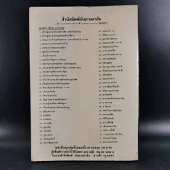 นิทานเปรต - ประกายธรรม รูปที่ 2