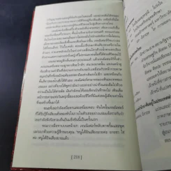ของขวัญจากดวงใจสายใยแห่งชีวิต - ยัน โกลชไตน์ รูปที่ 11