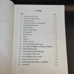 วิชา การจัดการการเงิน Power Point หลักสูตรบริหารธุรกิจมหาบัณฑิต รูปที่ 10