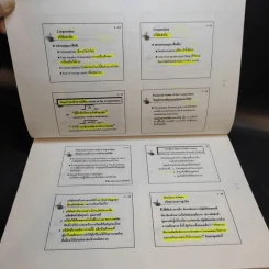 วิชา การจัดการการเงิน Power Point หลักสูตรบริหารธุรกิจมหาบัณฑิต รูปที่ 13