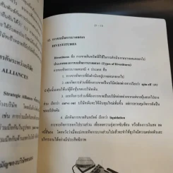 การจัดการการเงิน - หลักสูตรบริหารธุรกิจมหาบัณฑิต รูปที่ 12