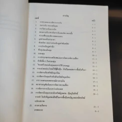 การจัดการการเงิน - หลักสูตรบริหารธุรกิจมหาบัณฑิต รูปที่ 9