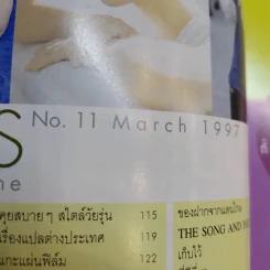 Heart No.11 March 1997 มอส ปฏิภาณ รูปที่ 3