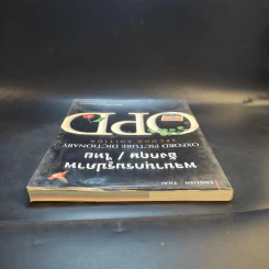 พจนานุกรมรูปภาพอังกฤษ-ไทย Oxford Picture Dictionary รูปที่ 6