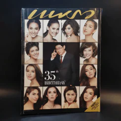 แพรว ปีที่ 35 ฉบับที่ 817 ก.ย.2556 รูปที่ 1