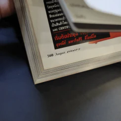 แพรว ปีที่ 35 ฉบับที่ 817 ก.ย.2556 รูปที่ 16