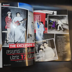แพรว ปีที่ 35 ฉบับที่ 817 ก.ย.2556 รูปที่ 15