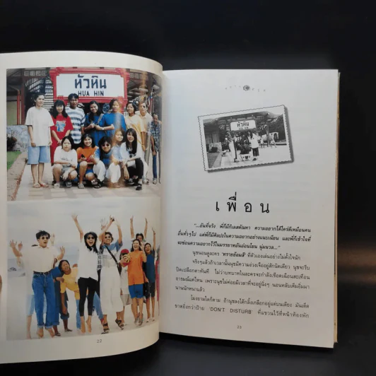 หลากชีวิต ปรียานุช ปานประดับ รูปที่ 12