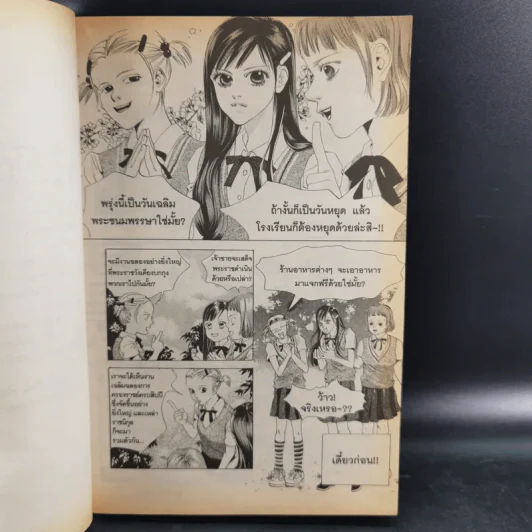 หนังสือการ์ตูน เจ้าหญิงจอมจุ้นกับรักวุ่นๆในวัง เล่ม 1-16,18,19,26,27 (รวม 20 เล่ม) รูปที่ 11