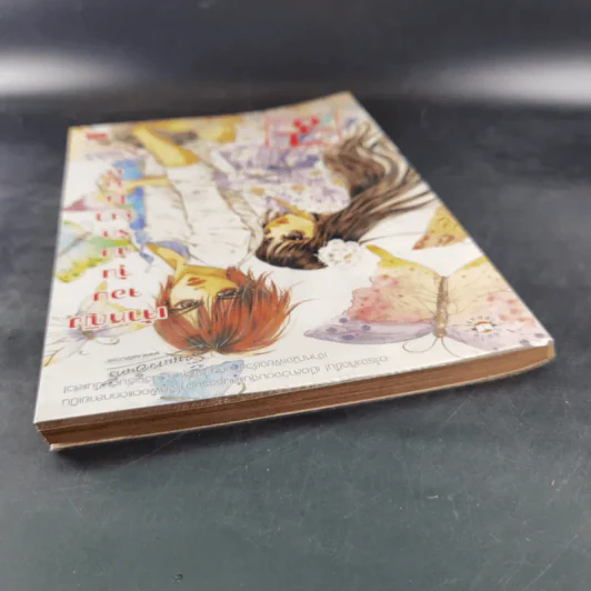 หนังสือการ์ตูน เจ้าหญิงจอมจุ้นกับรักวุ่นๆในวัง เล่ม 15 รูปที่ 6