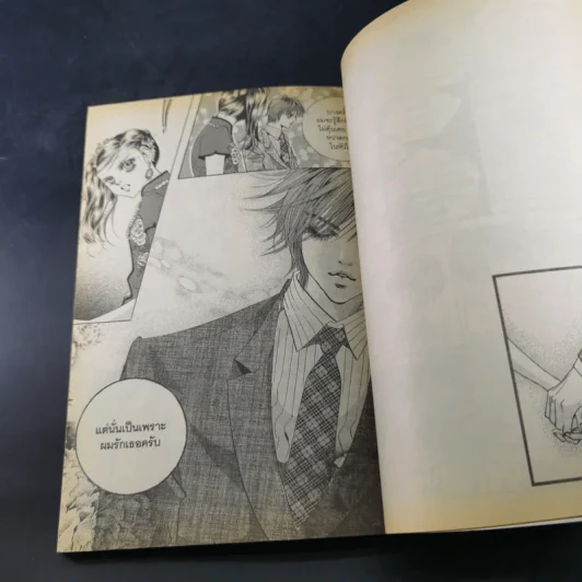 หนังสือการ์ตูน เจ้าหญิงจอมจุ้นกับรักวุ่นๆในวัง เล่ม 10 รูปที่ 11