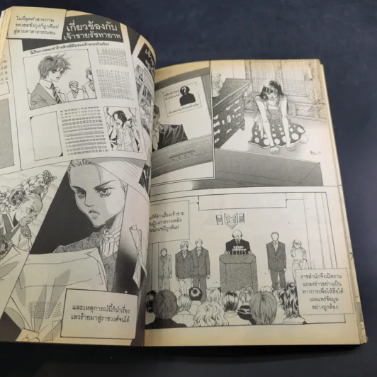 หนังสือการ์ตูน เจ้าหญิงจอมจุ้นกับรักวุ่นๆในวัง เล่ม 9 รูปที่ 9