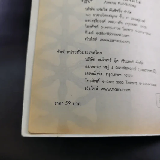 หนังสือการ์ตูน เจ้าหญิงจอมจุ้นกับรักวุ่นๆในวัง เล่ม 1 รูปที่ 7