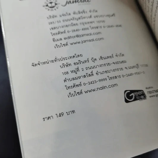 นิยายแจ่มใส Ambitious Boss บริหารรักกั๊กหัวใจยัยจอมยุ่ง - เจ้าปลาน้อย รูปที่ 8