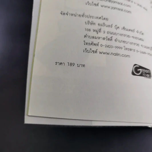Foxy Pilot เจ้าหญิงจอมแสบแอบชิงหัวใจนักบินขี้เบื่อ - เจ้าหญิงผู้เลอโฉม รูปที่ 7