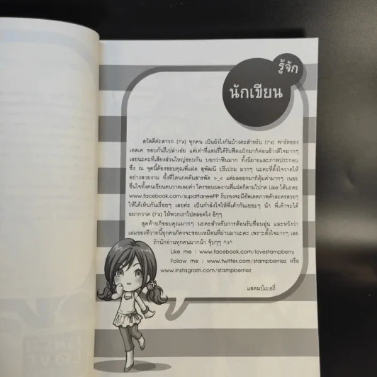 นิยายแจ่มใส [7'x] Betting Lover พนันได้เลยว่าคุณจะรักผม - แสตมป์เบอรี่ รูปที่ 10