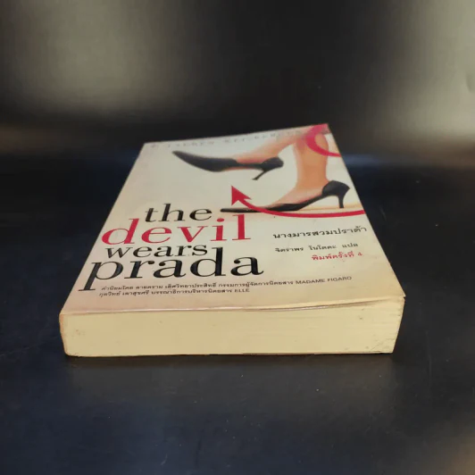 The Devil Wears Prada นางมารสวมปราด้า รูปที่ 4