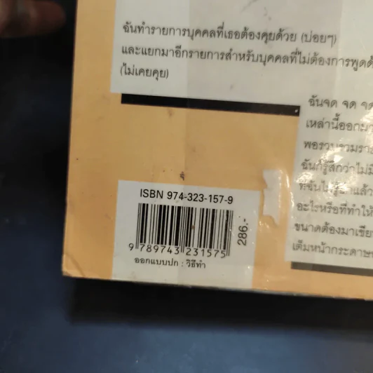 The Devil Wears Prada นางมารสวมปราด้า รูปที่ 13