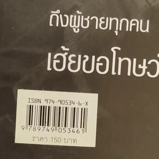 หักหลังผู้ชาย - กิ๊กกะจิ๊บ รูปที่ 15