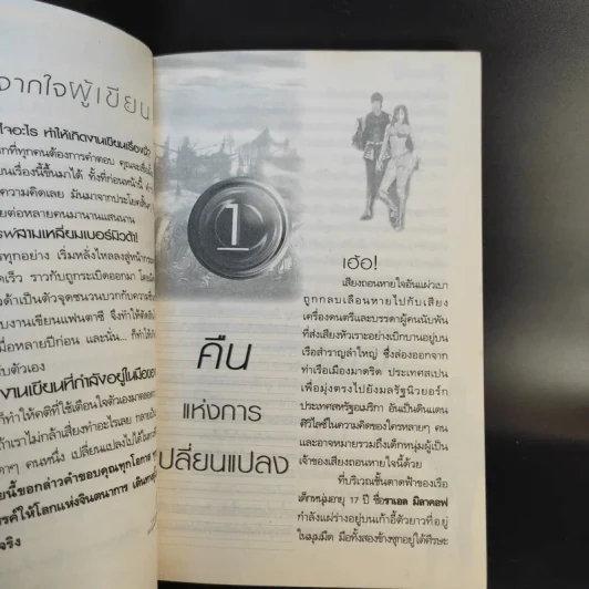 Fercianut เฟอร์เซียนัท มหาอาณาจักรสงครามแห่งมนตรา รูปที่ 9